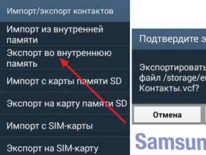 Samsung kontaktlarni kompyuterga saqlaydi