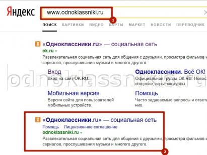 لا أستطيع تسجيل الدخول إلى Odnoklassniki، ماذا علي أن أفعل؟